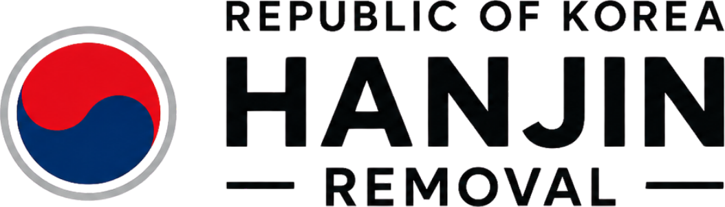 Hanjin Removal 한진이사